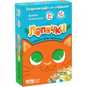 Игра Лапочки